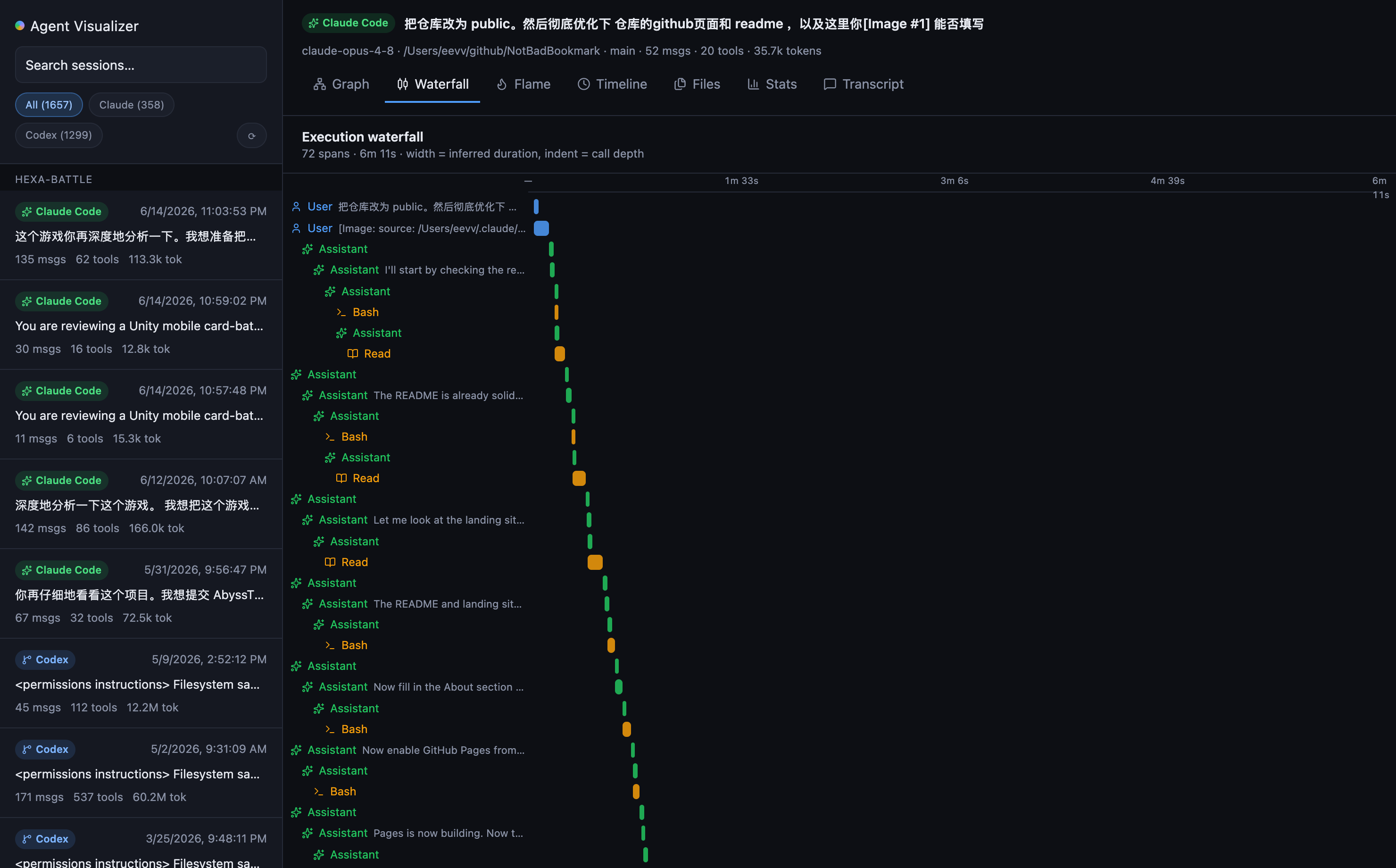 Span waterfall view of an agent session